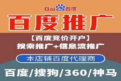 百度竞价托管实战技巧揭秘